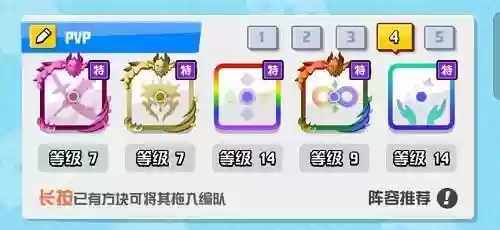 随机点数大师 原子阵容(奇点时代卡最强阵容)插图4