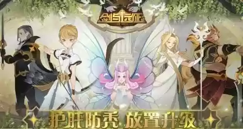 剑与远征新手适合什么阵容(剑与远征阵容攻略)