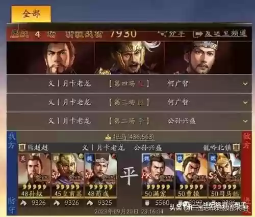 单机三国志1挑战阵容(三国志 单机版)插图4