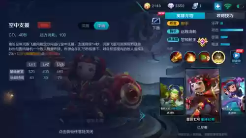 什么阵容可以玩鲁班七路(王者荣耀鲁班怎么玩才厉害)插图4