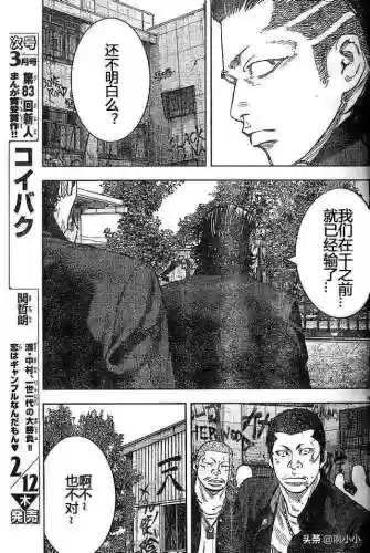 《热血高校2》完整版(热血高校1高清电影免费播放)插图87