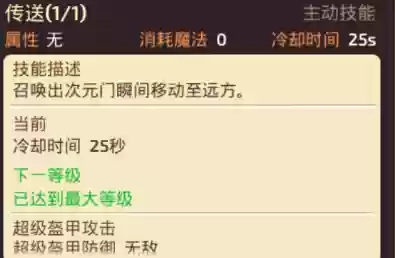 龙之谷魔导师加点2019(龙之谷圣徒技能加点图2022)插图5