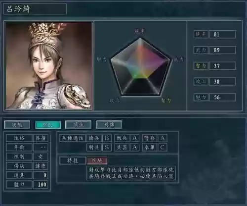 王牌三国志袁术阵容(三国志9怎么移动献帝)插图10