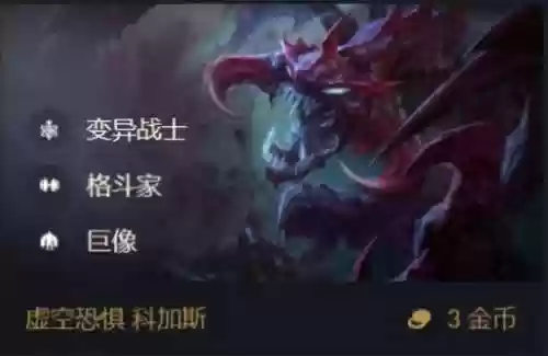 逆风巨像阵容(王者模拟战玄法阵容)