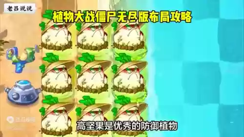 植物大战僵尸无尽版攻略大全图解(植物大战僵尸龙宫免费版2023)插图2