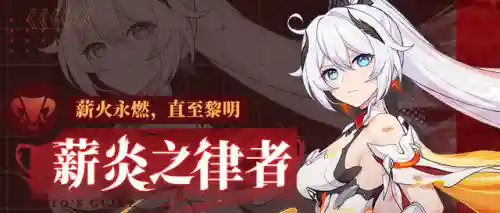 薪炎配什么阵容(盛世芳华五花精英阵容怎么搭配)