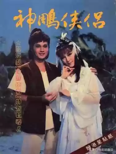 神雕侠侣古天乐版粤语(神雕侠侣粤语在线观看)插图13