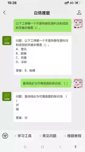 考题扫一扫搜答案软件(扫一扫答题app)