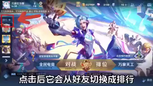 排位阵容在哪里看战力(排位界面怎么显示战力)