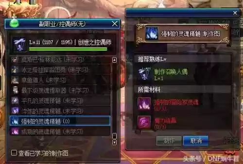dnf控偶师怎么样(dnf最吃香的职业)插图4