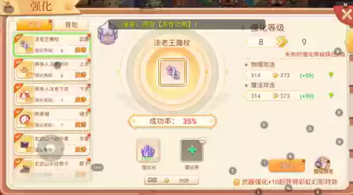 永恒之岛攻略(永生之岛攻略)插图4