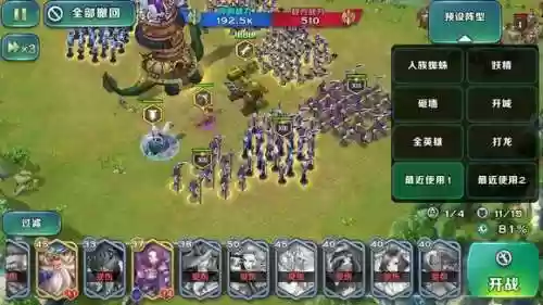 浣熊开城阵容(剑与家园浣熊和妖精哪个厉害)插图7