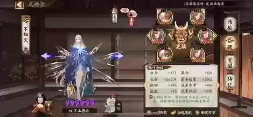 白藏主阵容2022(阴阳师阵容推荐2024)插图7