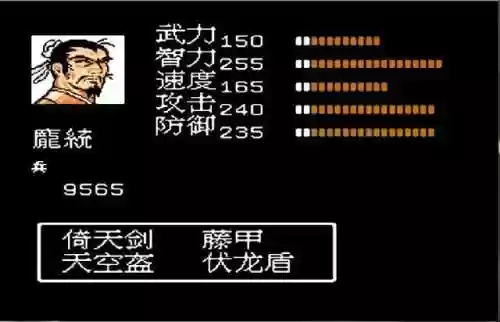 吞食天地孔明传最后阵容(吞食天地诸葛孔明传攻略大全)插图2