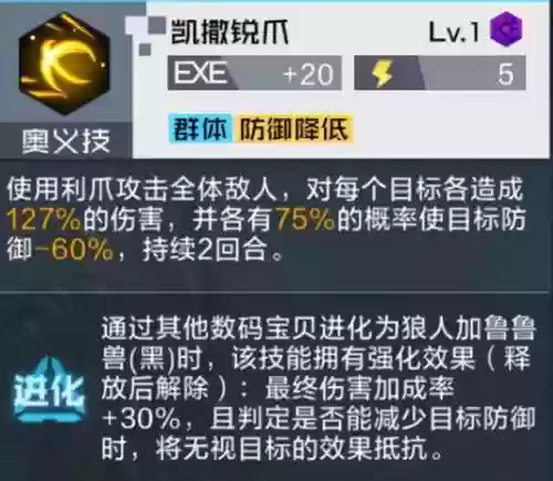数码宝贝五破之后阵容(数码宝贝初代五人组)插图6