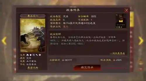 什么阵容吊打吕布阵容(三国志战略吕布阵容搭配推荐)插图6