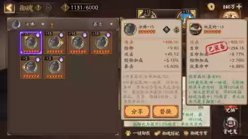 无鬼吞双舅妈魂土阵容(魂土14秒稳定阵容)插图5