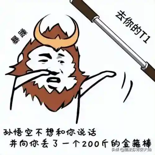 猴子打野天赋2022(猴子打野符文怎么配最厉害)插图7 猴子打野天赋2022(猴子打野符文怎么配最厉害)插图7