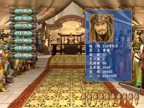 三国群英传3中文单机版(三国群英传2手机破解版)插图1