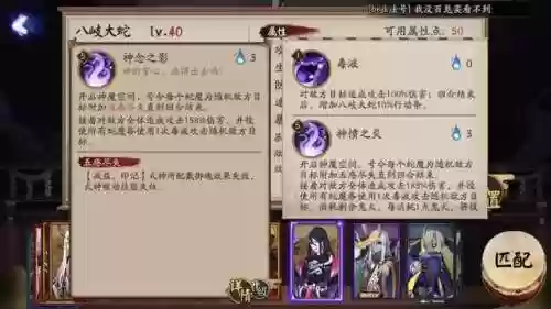 阴阳师八岐大蛇技能(八岐大蛇带什么御魂)插图5