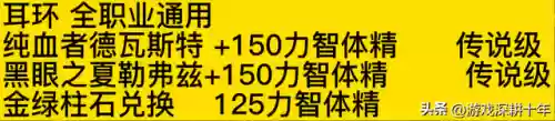 2022dnf称号附魔宝珠有哪些(DNF称号附魔什么宝珠)插图8