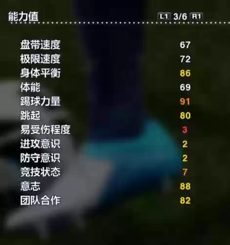 实况2013强力前锋阵容(实况足球10前锋排名)插图27
