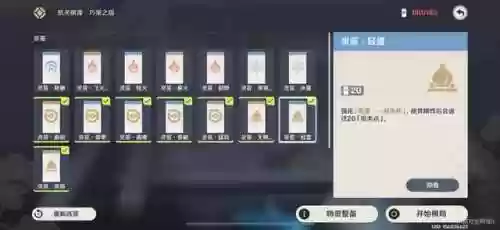 井生秋阵容(八重神子阵容搭配)插图8