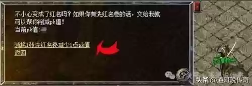 新热血传奇(热血传奇官方下载完整版)插图3