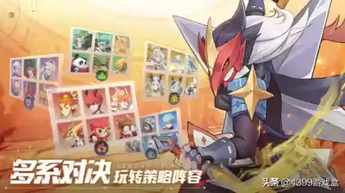 奥奇传说周年大赛最强阵容(奥奇传说t0阵容)插图4