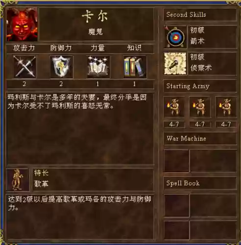 英雄无敌手游恶魔阵容(2020英雄无敌平民最强阵容)插图18
