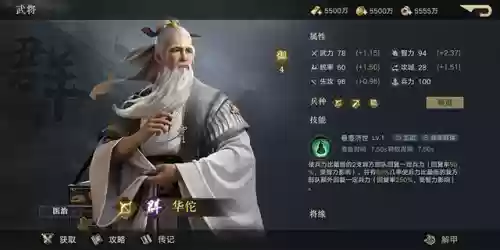 新荣耀三国阵容摆放图(三国荣耀游戏)