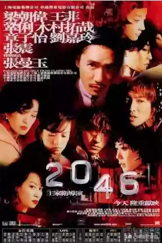 2046阵容(2047哪个阵营最厉害)插图22