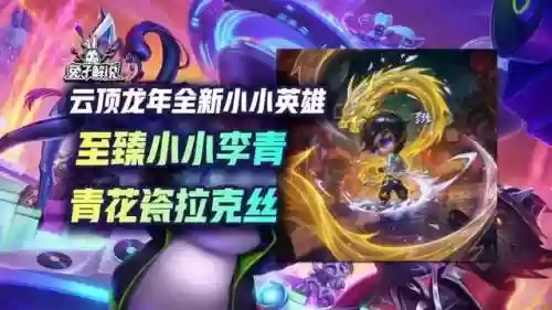 拉克丝李青阵容(拉克丝怎么出装伤害高)