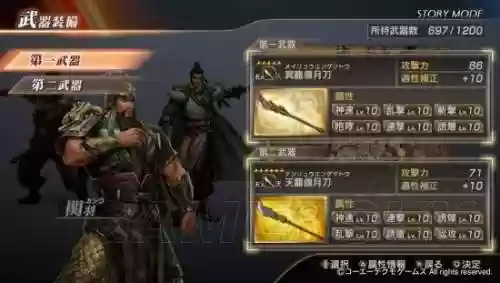 真三国无双7出招表(真三国无双7pc按键对照表)插图7