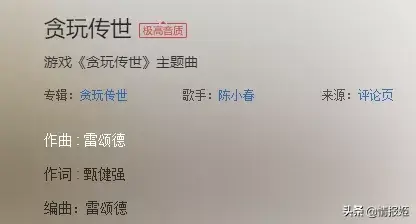 谢霆锋代言的传奇游戏(甄子丹代言的传奇游戏叫什么)插图25