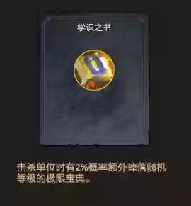 秘境骑兵小鱼人阵容推荐(吴骑最强阵容一览表)插图7