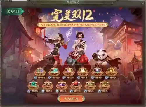 完美国际2多玩礼包(完美世界经典服怎么包月)插图2