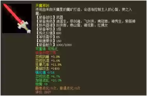 大话2搬砖最快阵容攻略(大话2搬砖月入一万攻略)插图6