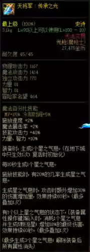 dnf转职书还会出吗(地下城与勇士转职书获取方式)插图6