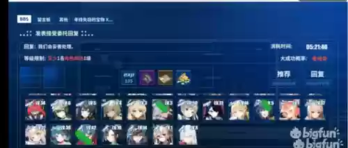 重装战姬远征最佳阵容图(爱姬远征阵容搭配)插图32