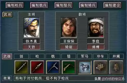 逐鹿天下 阵容(攻城天下阵容搭配)插图2