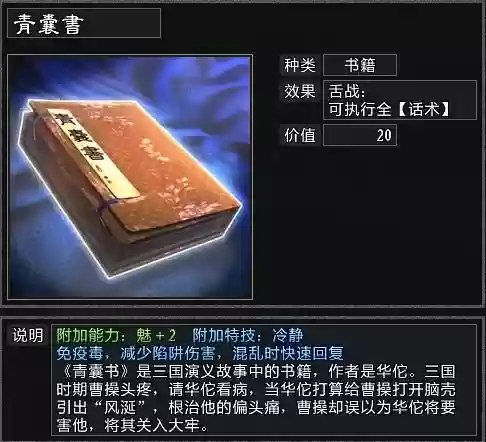 攻城天下张郃阵容搭配攻略(率土之滨怎么攻城)插图6