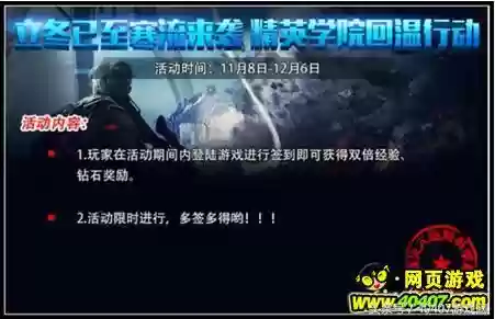 4399火线精英论坛(4399游戏论坛手机版)插图5