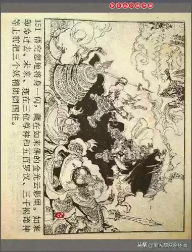 孙悟空三 片连接(六小龄童孙悟空图片)插图154