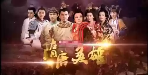 隋唐英雄电视连续剧(隋唐英雄120集免费观看西瓜视频)插图3