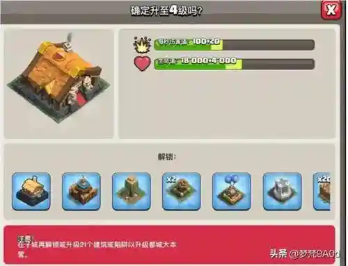 部落冲突都城守卫阵容(部落冲突十一本阵型)