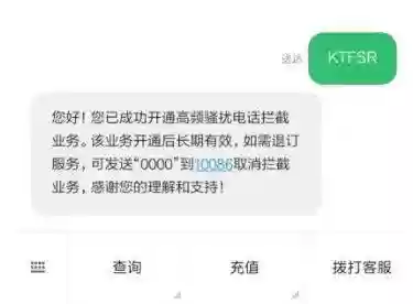 中国联通网厅(中国联通手机网上营业充话费)插图8