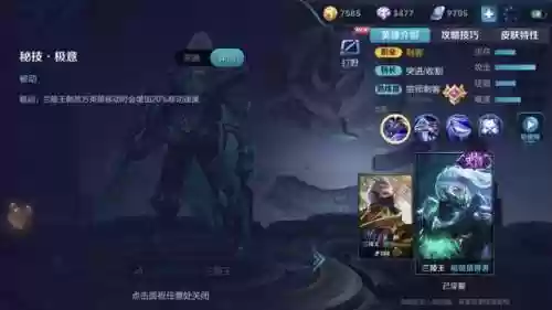 兰陵王怎么玩(王者荣耀兰陵王技能连招)