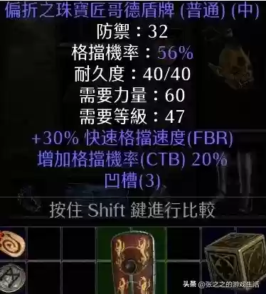 暗黑2重制版最强阵容推荐(暗黑2重制版职业强弱排名)插图5