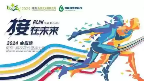 高校阵容接力(大学生如何接好新征程接力棒)